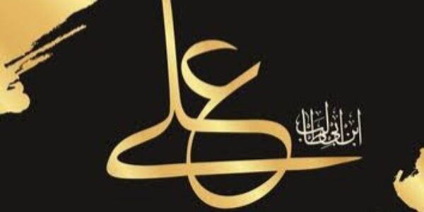 AKSAD Conducts Poetic Symposium on Birth Anniversary of Imam Ali
