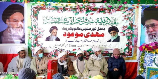 Week of Mehdaviyat: Basij-e-Ruhanion, IKMT Taisuru conducts Program
