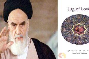Book review: “Jug of Love” by Ayatollah Rohullah Mousavi Khomeini