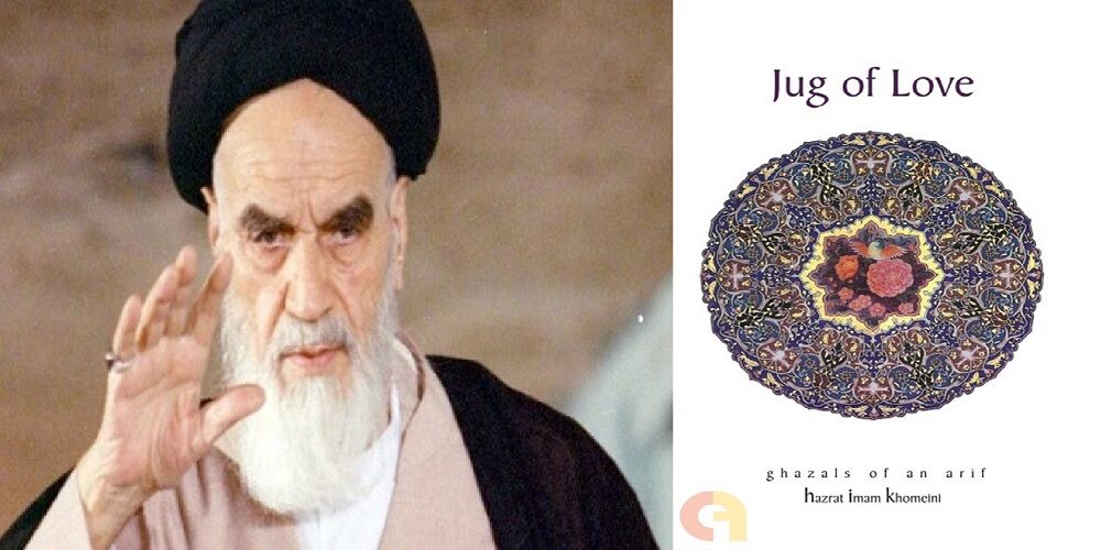 Book review: “Jug of Love” by Ayatollah Rohullah Mousavi Khomeini ...
