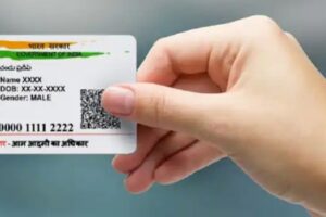 Aadhar document update facility online free till June 14