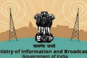 Ministry of Info. and Broadcasting approves Comprehensive “Digital Advertisement Policy, 2023”